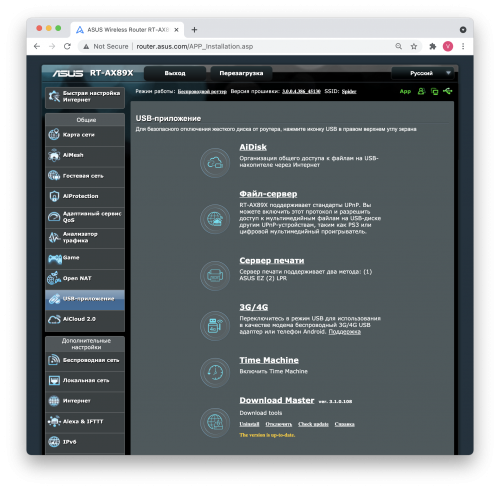 usb opt 500x490 Возможности программного обеспечения маршрутизатора Asus RT AX89X